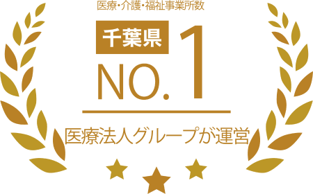 千葉県No.1